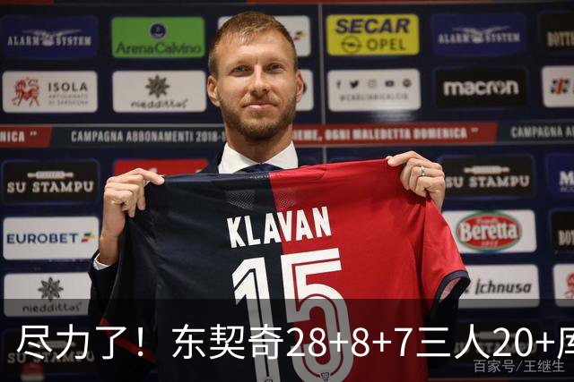 尽力了！东契奇28+8+7三人20+库里23分独木难支湖人大胜勇士22分